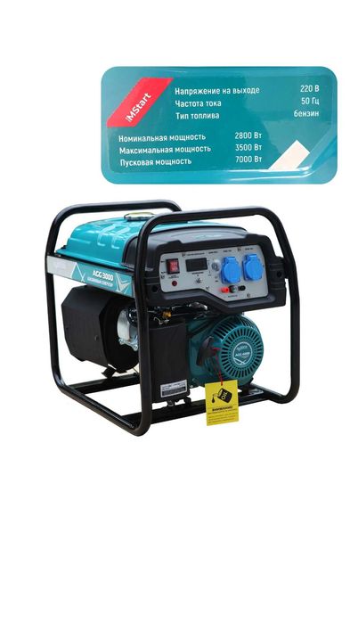 Генератор бензиновый, инверторный