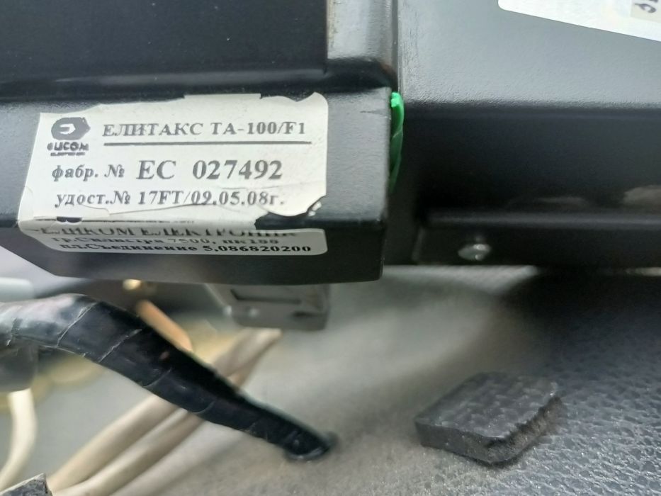 Касов апарат за такси