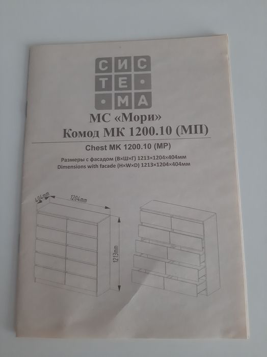 Комод 120×120×40