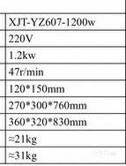 1200 watt lik соковыжималка