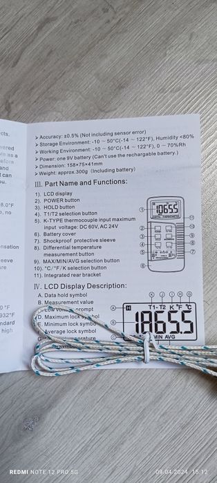 Многофункциональный термометр с термопарой K типа