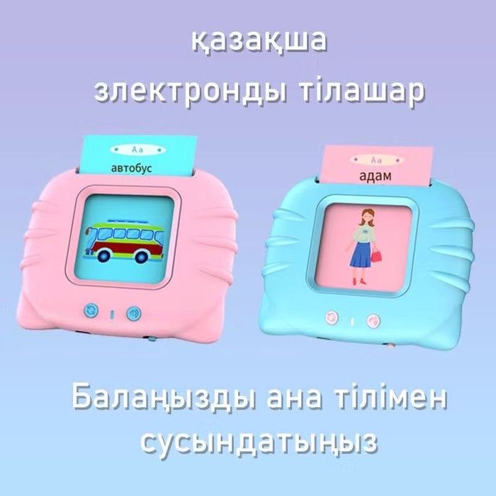 Ағылшын сөздерін жатау