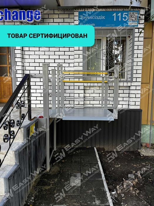 Подъемники (пандусы) для инвалидов