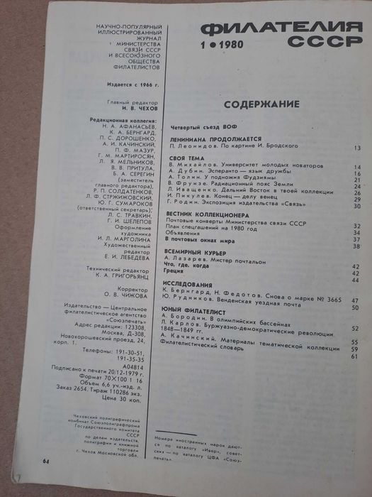 Рубашка  Олимпиада 80