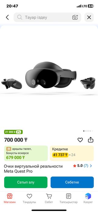 Vr meta pro , почти новый
