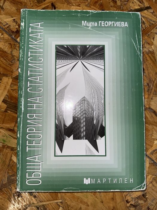Учебници.