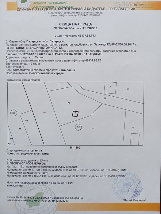 Продава се Промишлена сграда в Пазарджик, Център - 4534 кв.м за 30 €/кв.м - Снимка #15