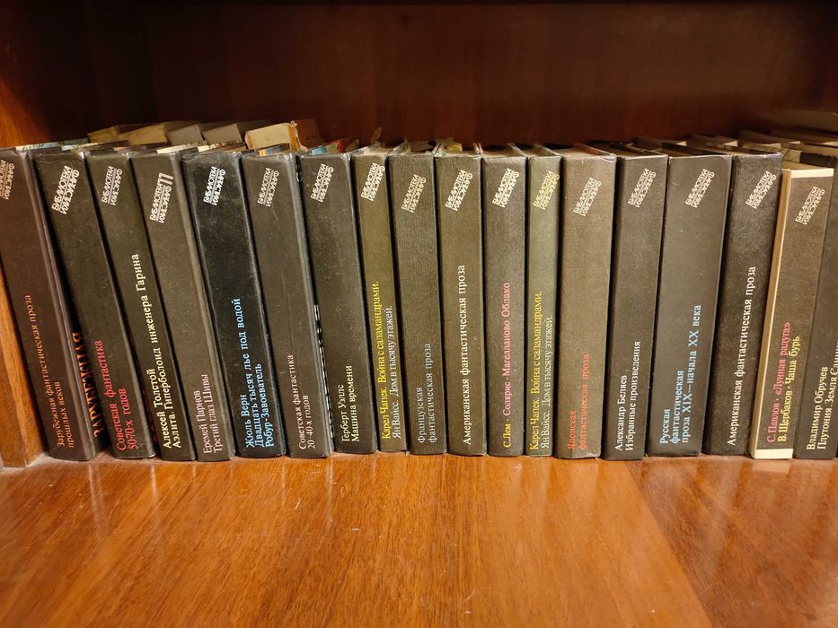 Книги Фантастика