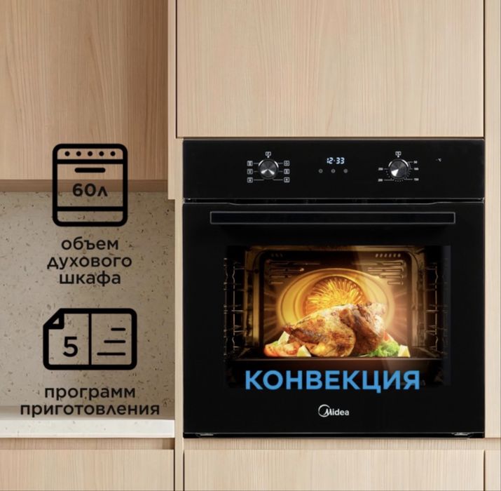 Духовка встраиваемая