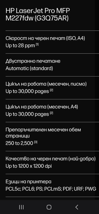 Принтер HP LaserJet Pro MFP M227fdw