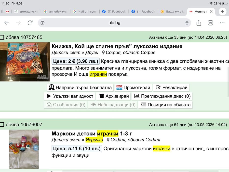 Нов 3D пъзел Лъв,в опаковка,още два пъзела