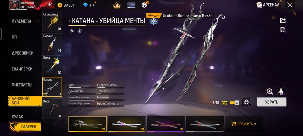 Фф аккаунт 5500тг срочно