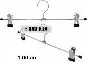 Закачалки за поли и панталони - Различни модели/Оборудване за магазин