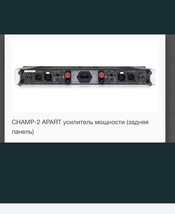 Проигрыватель и усилитель