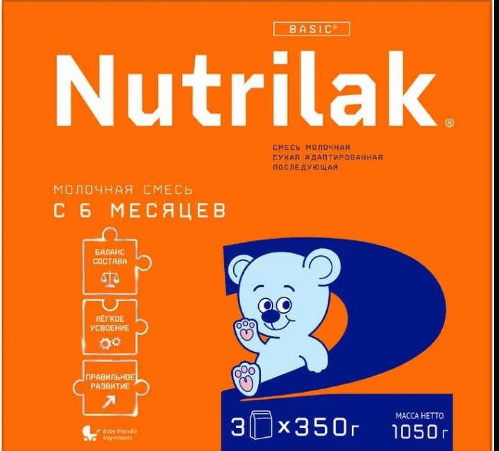 Продам смесь Нутрилак 2 (Nutrilak)
