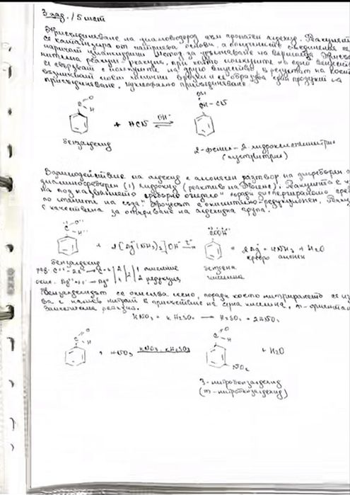 Подробно разписани задачи по химия МУ София
