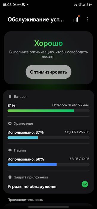 Samsung  S23 ultra