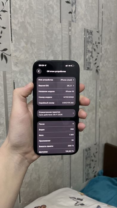 Айфон 16 с гарантией