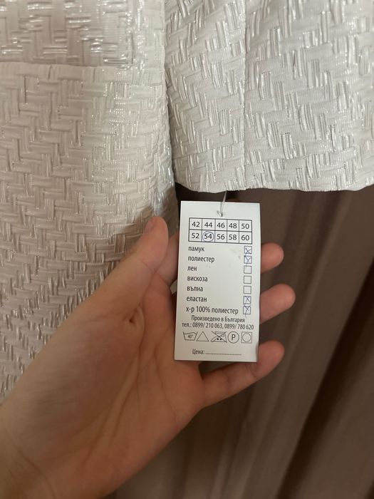 Рокля със сако-мръсно бяло