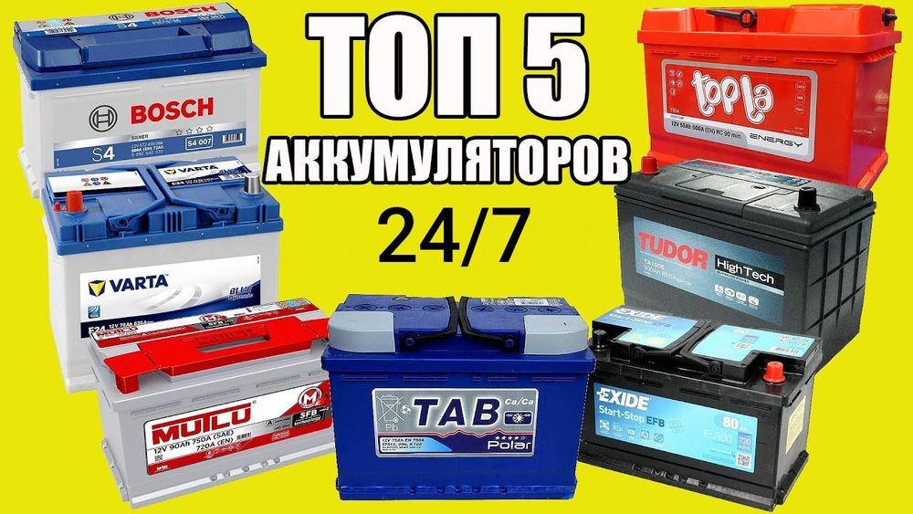 Аккумулятор акумлятор монза Малибу Toyota Equinox Tracker Captiva EFB