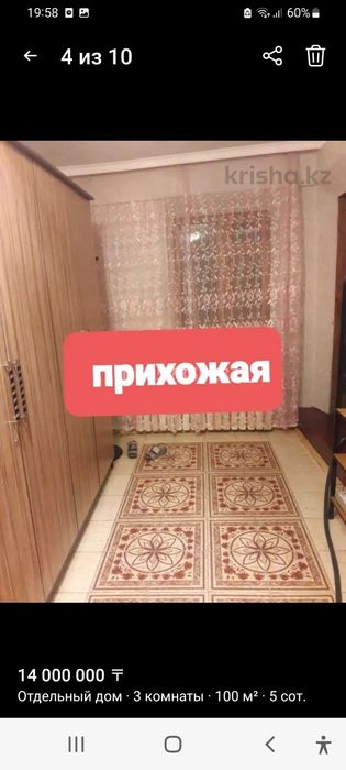 Продам участок с домом