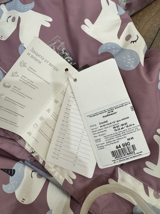 Комбинезон зимний Crockid