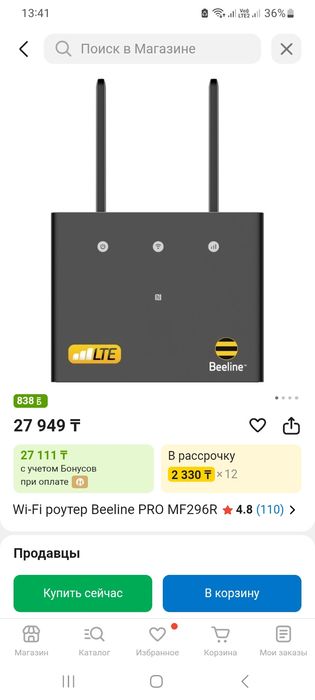 Wi-Fi роутер Beeline PRO MF296