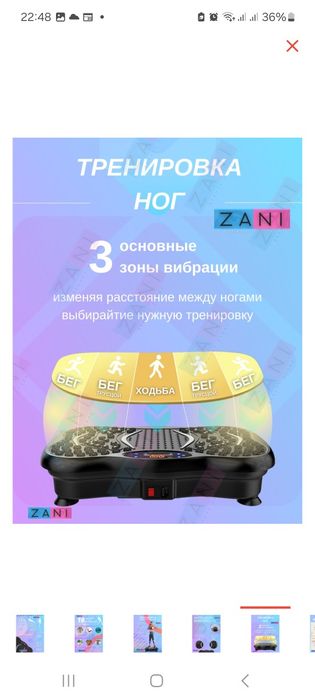 Тренажер, автомассажер для похудения