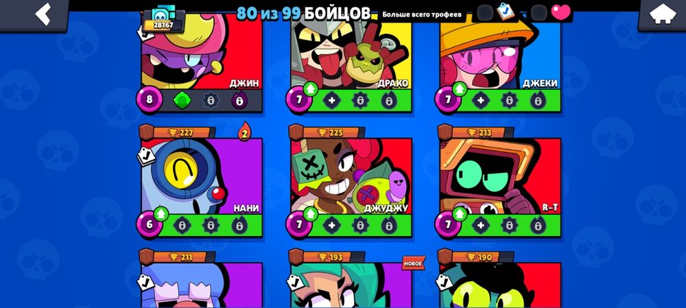 Продаю акк бравл старс