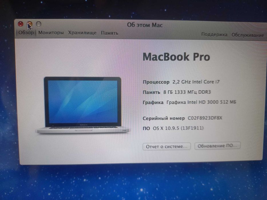 MacBook  Pro 15 inch  2.2 Intel core I7   500 /8 Гб.  Реальный торг