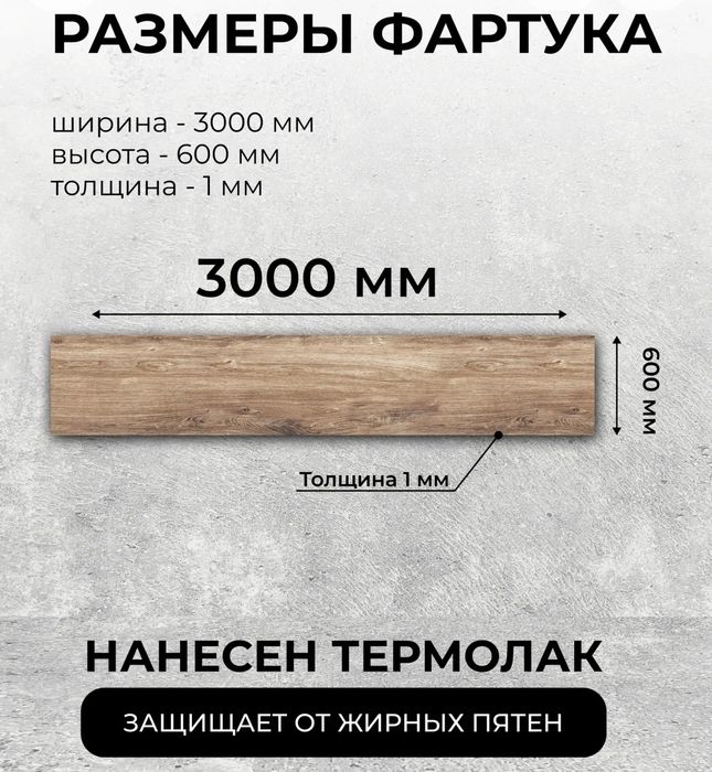 Фартук для кухний