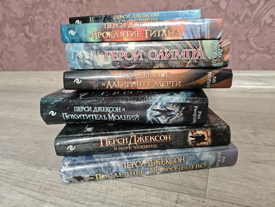 Книги Рик Риордан ,,Перси Джексон,,