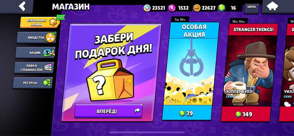 Продам аккаунт brawl stars