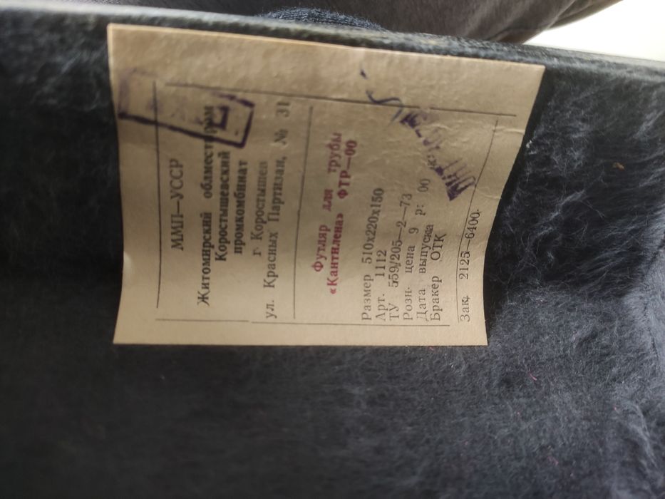 Труба музыкальная