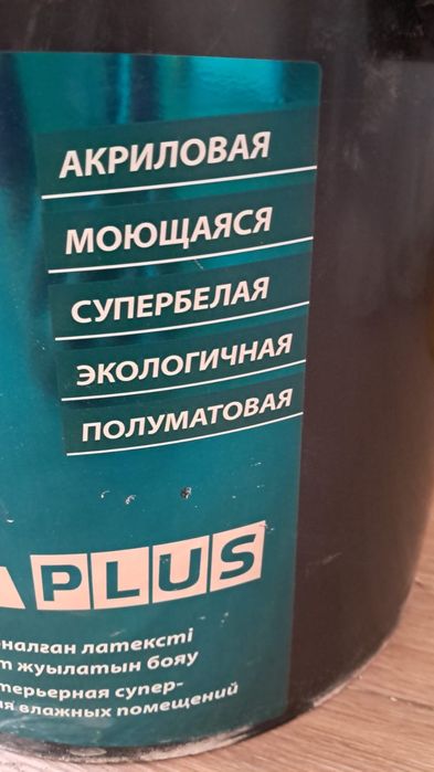 Продам краску матовая, супермоющая
