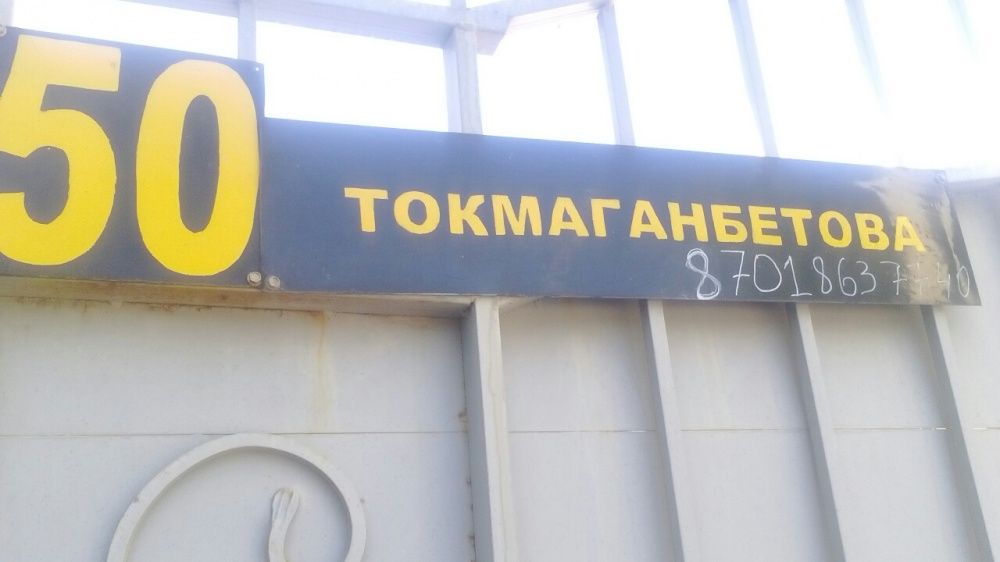 Реализуем червя. Г. Кызылорда