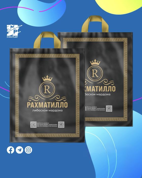 Рейтер пакет/Упаковочные пакеты