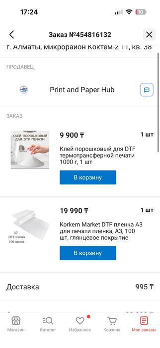 Принтер Epson L18050