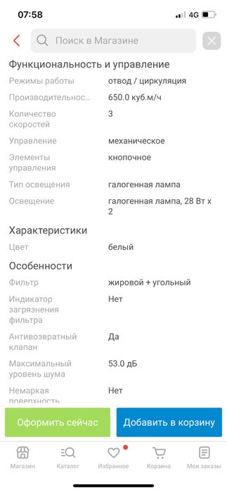 Вытяжка Jetair серебро