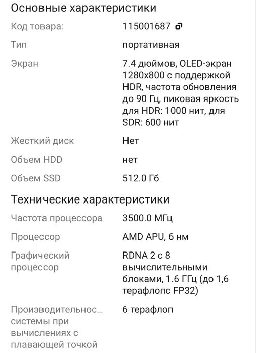 Steam deck oled 512 GB