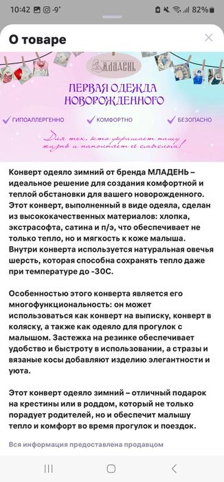 Конверт-одеяло на выписку