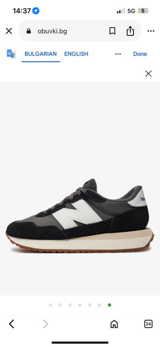 Мъжки New balance 237 40.5 номер