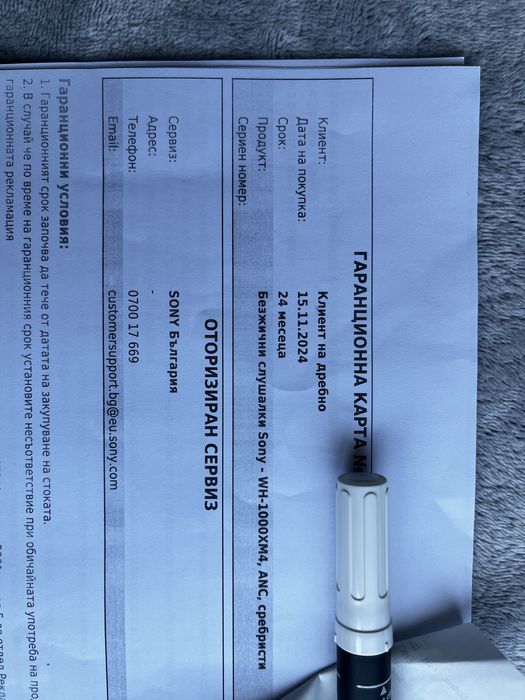 Слушалки Sony WH-1000XM4