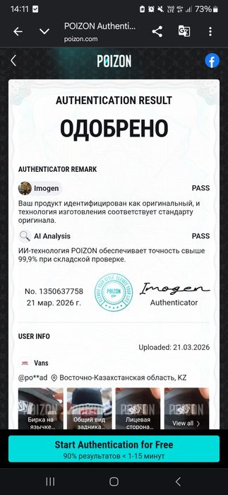 Кеды Vans 42.5 размер