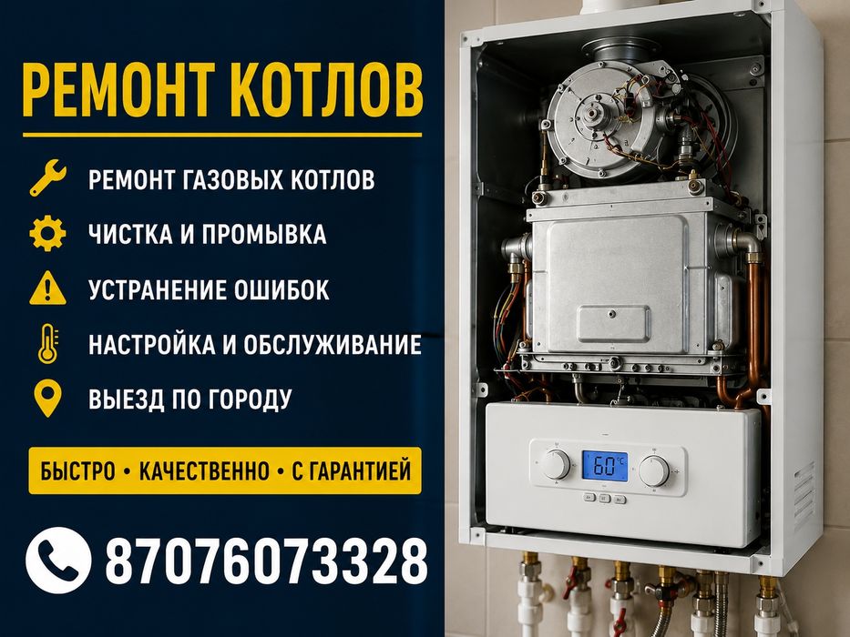 Ремонт котлов протерн протерм настенный котел