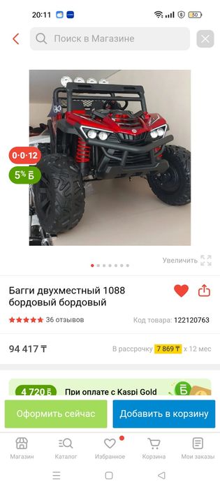 Машина на пульте управления