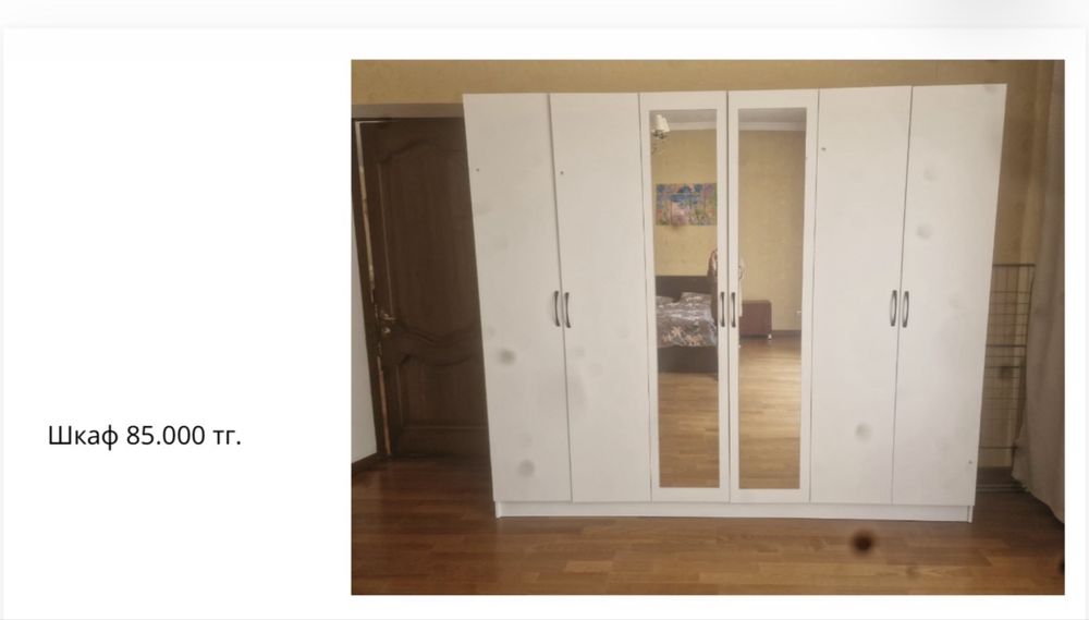 Распродажа мебели