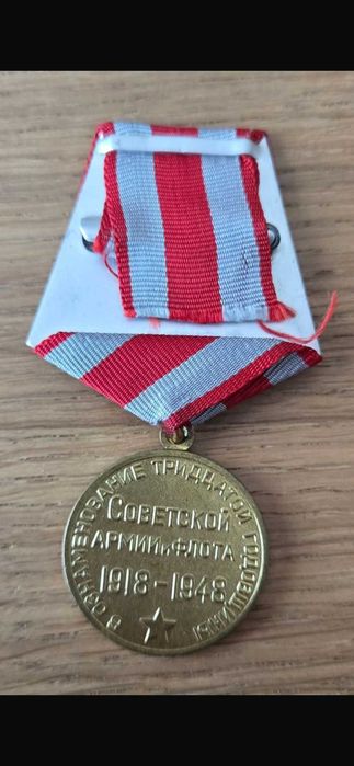 Medalia „30 de ani ai Armatei și Flotei Sovietice”