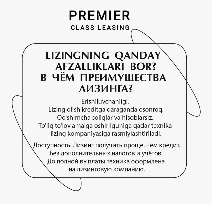 Лизинг хизмати. Махсус техникалар.
