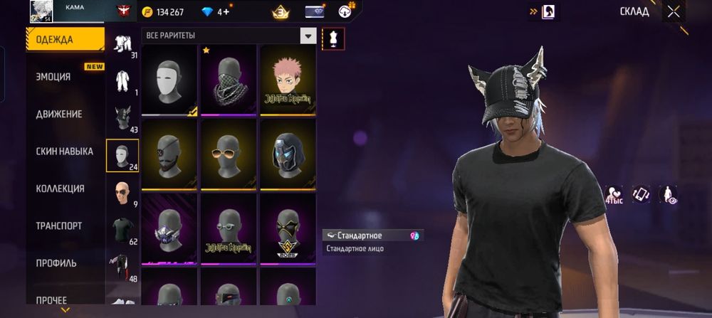 Продам акаунт фф цена 8500 тг